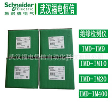 Schneider����IMDIM400 Vigilohm�^���O�y�b��ԭ�b�M�ڽ^���O�y�x