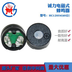スポット供給hc12054受動16-60ω 電磁式ブザー片12*5.4mmピンブザー