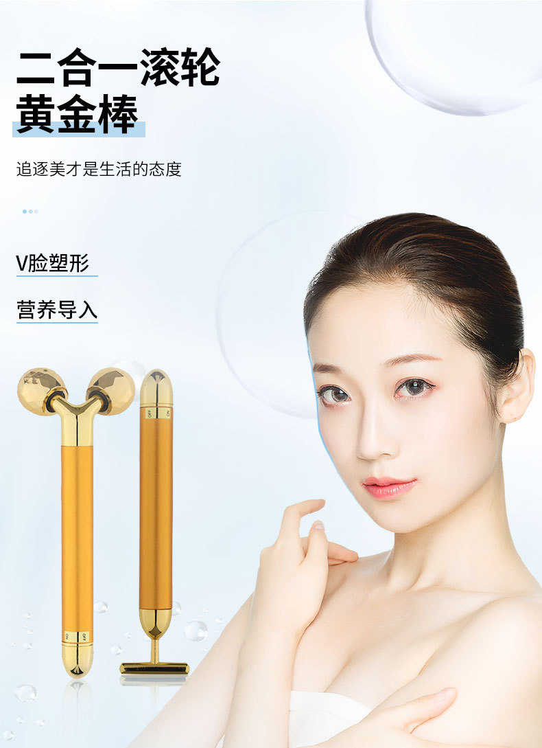 二合一滚轮黄金棒_01