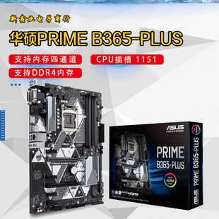 �A-�TPRIME B365-PLUS ϵ��늸����� ֧��8.9�����i8 i9 ̎����
