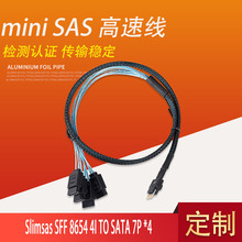 服務器連接線硬盤高速線SIimsas SFF 8654 4l TO SATA 7P*4 批發