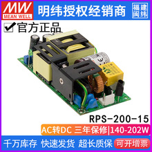 ̨ RPS-200-15 νMPCBtԴ200W/15V/13.4A걣