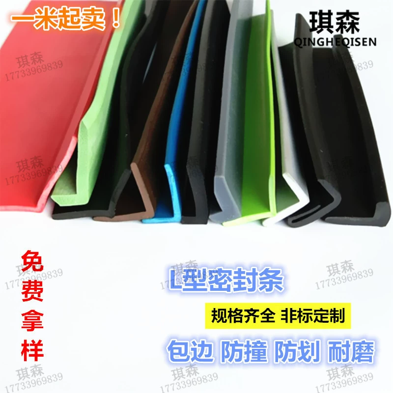 Резиновая уплотнительная прокладка L-типа компактная прокладка, Защитная Прокладка для защиты от столкновений, Защитная Прокладка для кромки L-типа, резиновая прокладка, пенопластовое уплотнение