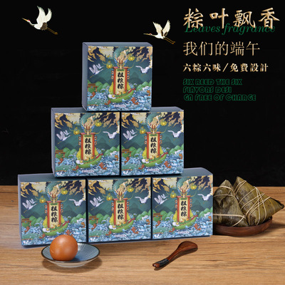 Dragon Boat Festival Gift Bags portable originality Dragon boat festival traditional Chinese rice-pudding Packaging box food Gift box customized Packaging box Customized