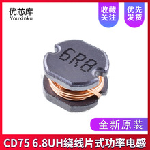 CD75NƬ늸 @Ƭʽ늸 6.8UH(6R8)7.8*7*5mm