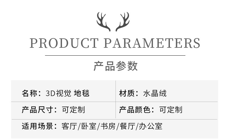 客厅地毯,办公室地毯,卧室地毯,印花地毯,水晶绒地毯,入户门垫,地毯,视觉地毯,圆地毯,地垫