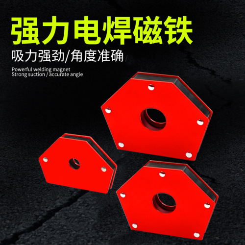 Strong magnetic welding positioner, welding auxiliary, magnetic iron attraction, right angle magnet, oblique multi-angle iron attraction