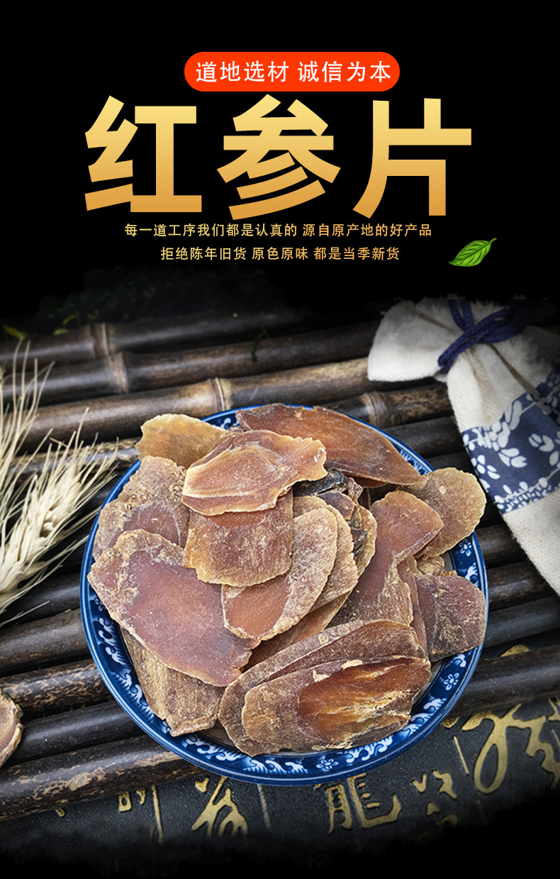 Red Ginseng Slices Hong Shen Sugar-Free Korean Ginseng Bulk Slices for Cooking and Tea key features