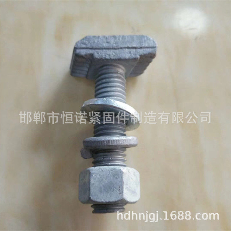 8.8级哈芬槽T型螺栓 异形T型螺栓 热打幕墙螺栓河北恒诺厂家供应