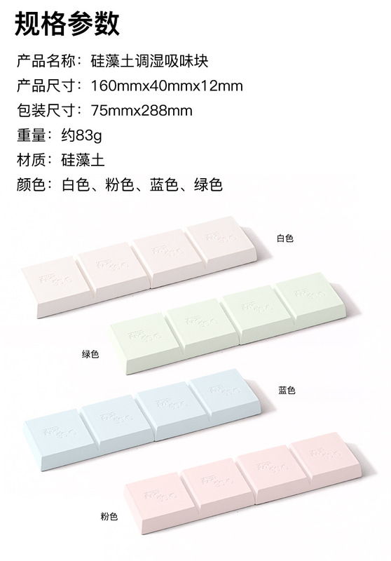 2020年硅藻土调湿吸味块详情_13.jpg_800x800.jpg