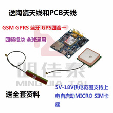 SIM868开发板 GSM/GPRS/蓝牙/GPS模块配STM32、51程序