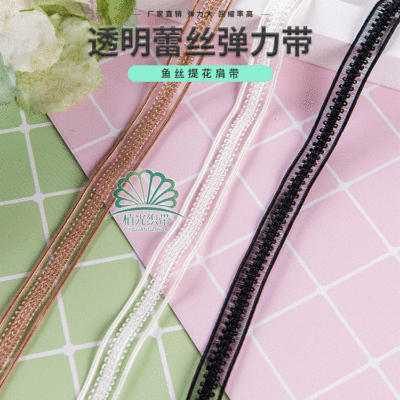 现货供应黑白色1.2cm氨纶超薄加密鱼丝带 内衣弹力鱼丝肩带松紧带