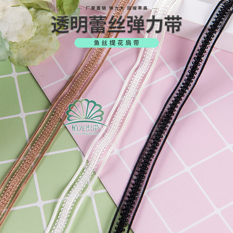 现货供应黑白色1.2cm氨纶超薄加密鱼丝带 内衣弹力鱼丝肩带松紧带