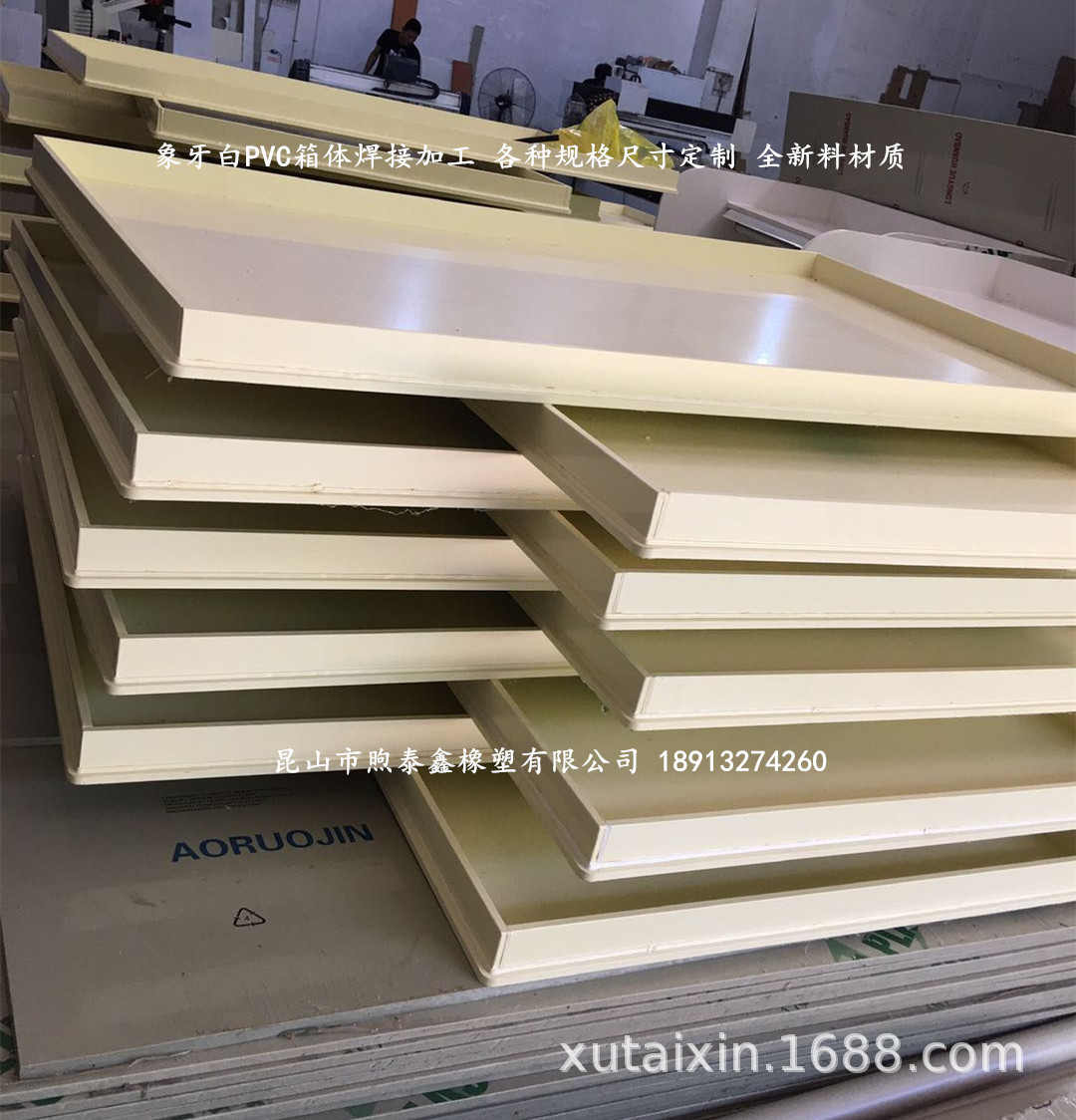PVC象牙白桌子加工 接水盘焊接 塑料盖子加工 铣槽