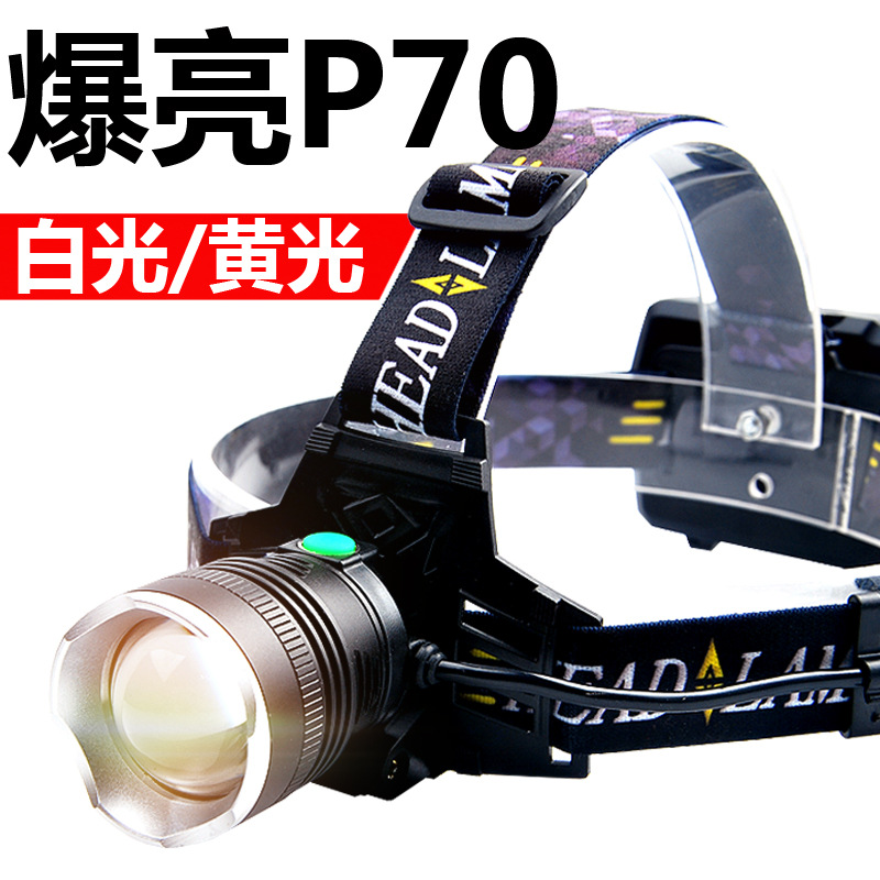 p70强光头灯户外夜钓钓鱼专用led充电变焦超亮头戴式手电筒LED灯