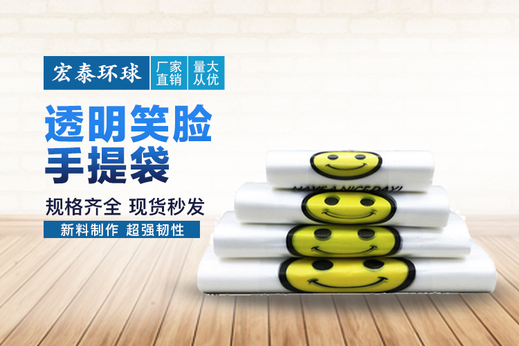 手机笑脸袋轮播图