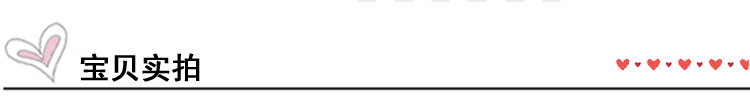 宝贝实拍1