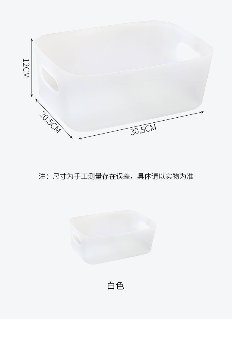 杂物收纳筐学生桌面零食储物盒塑料化妆品收纳盒家用厨房整理盒子详情4