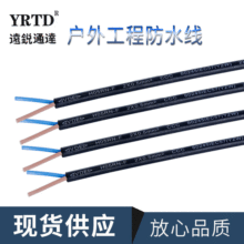 �t��о���z��  H05RN-F 2*0.5 2*0.75 ƽ�� �t��ɫо���z��