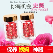 中國平陰玫瑰特產玫瑰精油膠囊口服廠家茗花堂玫瑰油凝膠