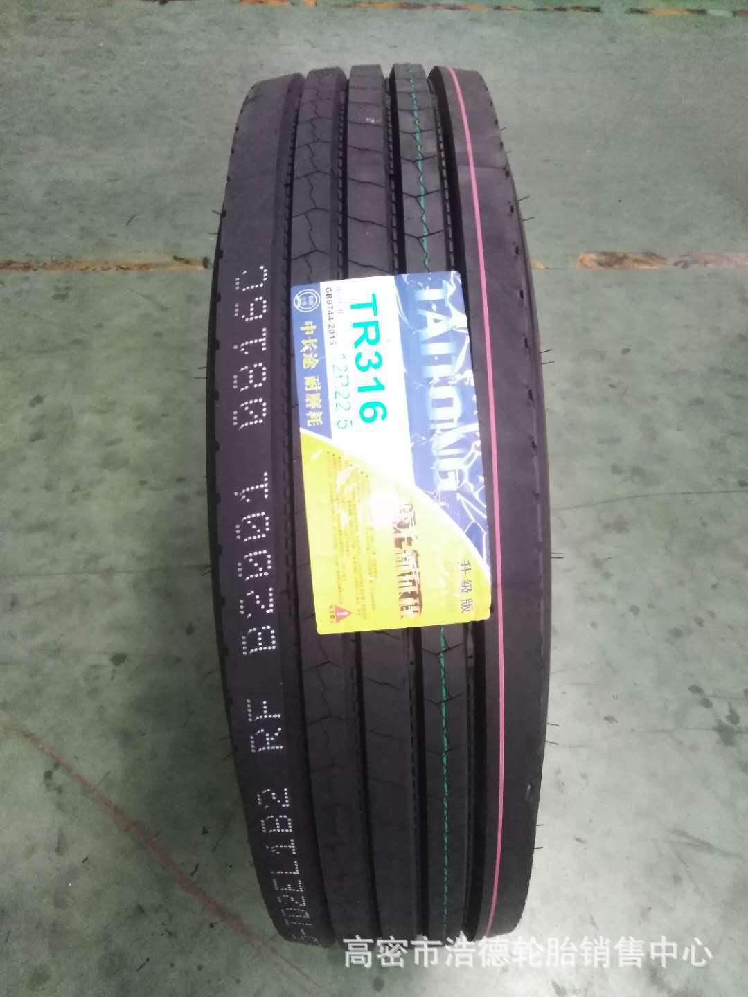 货车精品真空轮胎12R22.5-18挂车汽车子午线轮胎12-22.5重载三包