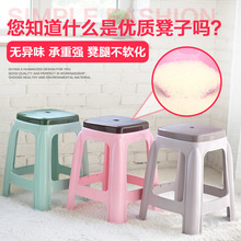 客厅塑料凳子加厚成人塑胶板凳批发可叠放方凳餐桌高凳夜市摆摊凳