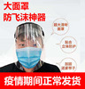 防护面罩防飞沫头盔头罩面具面覃帽子隔离头套透明全脸儿童面屏|ru