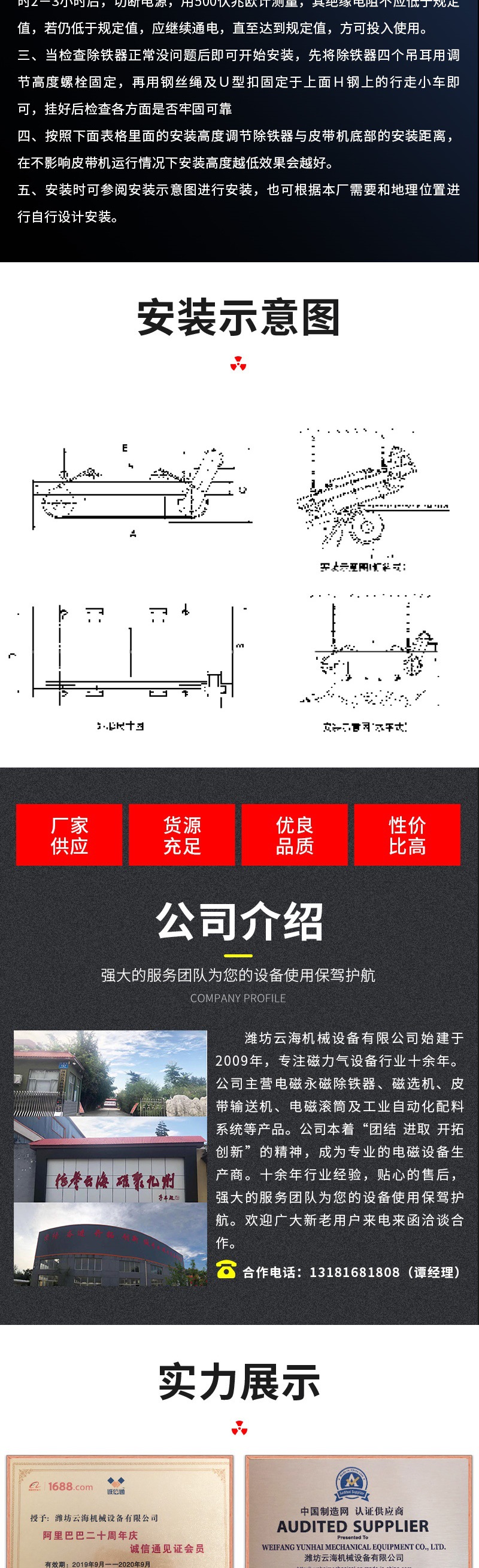 云海机械详情套版2—&mdash