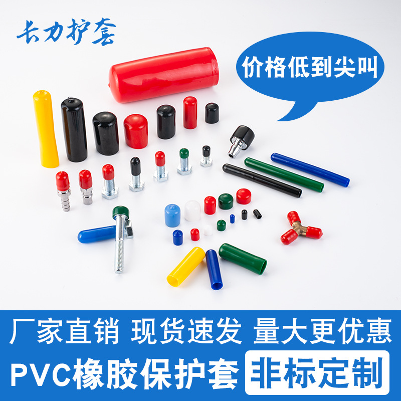 螺纹保护套橡胶保护帽钢筋橡胶帽螺丝套管铁丝末端软套管批发