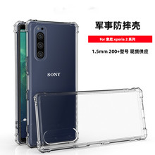 跨境适用索尼Xperia Pro I 亚马逊sony XA3 Ultra军事防摔手机