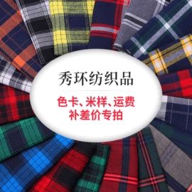 其他混纺面料;色织、提花布;化纤类混纺