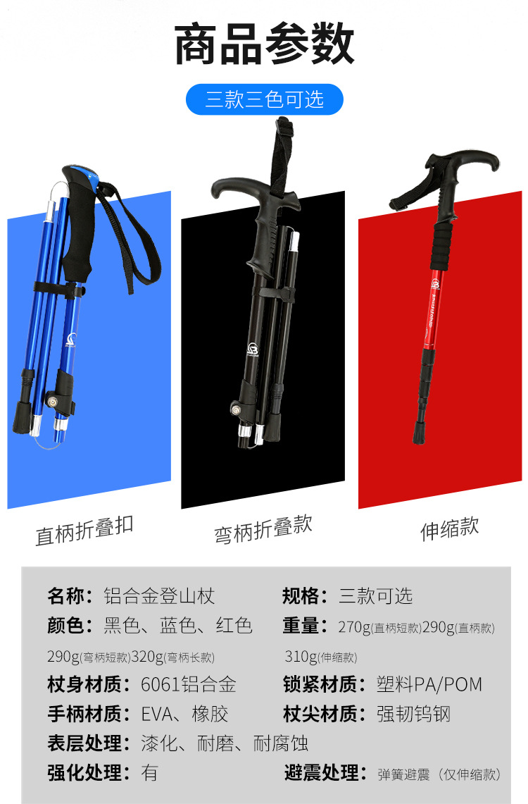 登山杖样_11
