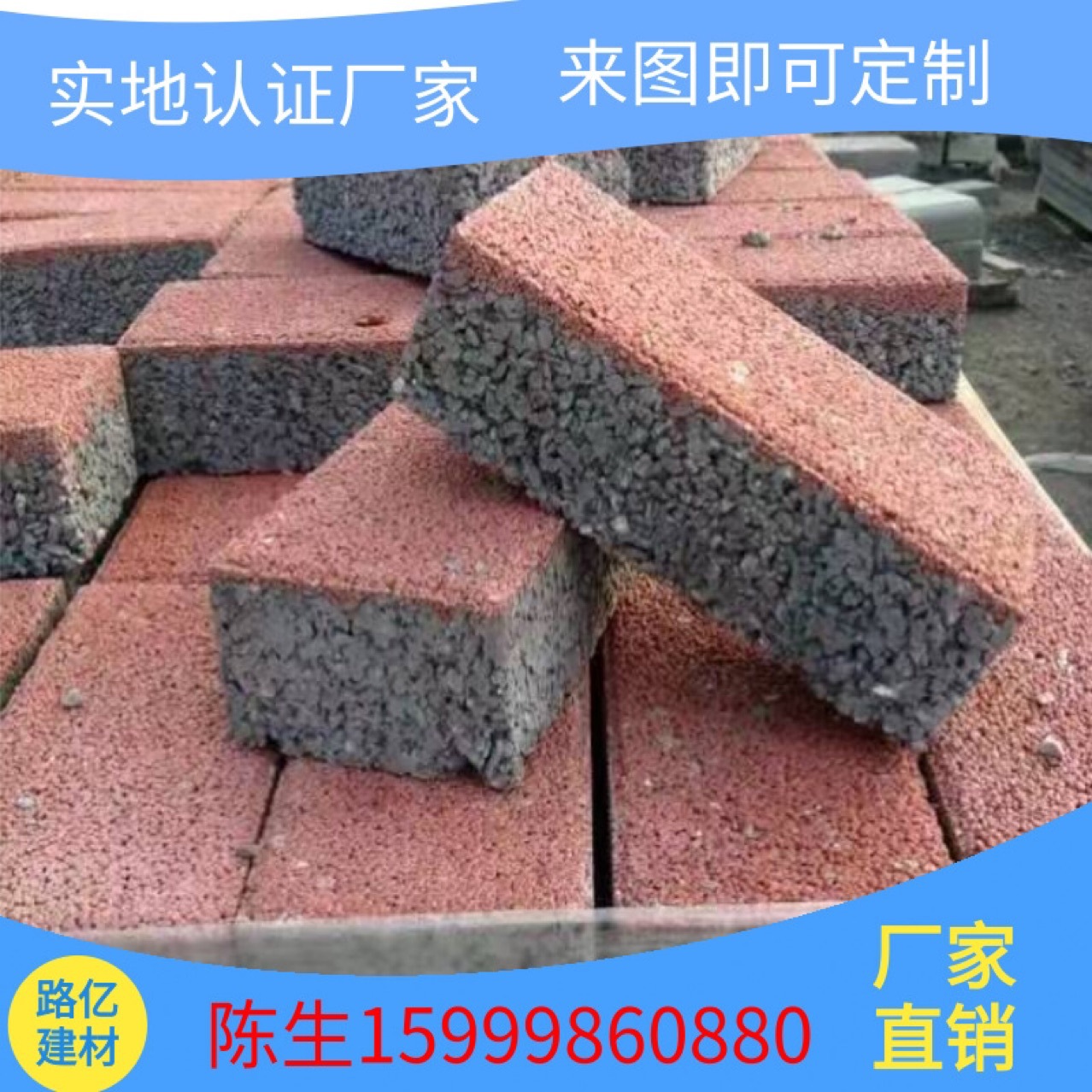 东莞彩砖厂 透水砖厂家直销 东莞环保砖厂 建菱砖批发 规格齐全