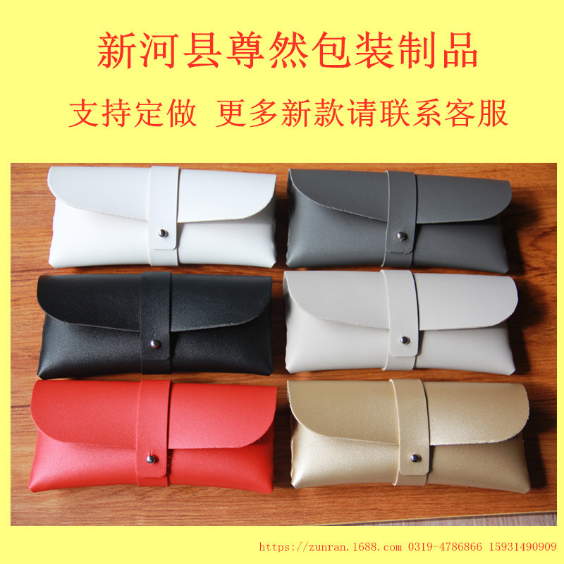 Compression men and women European and American models cortex Soft roll sunlight myopia Polarizer suit glasses case Can be customized LOGO
