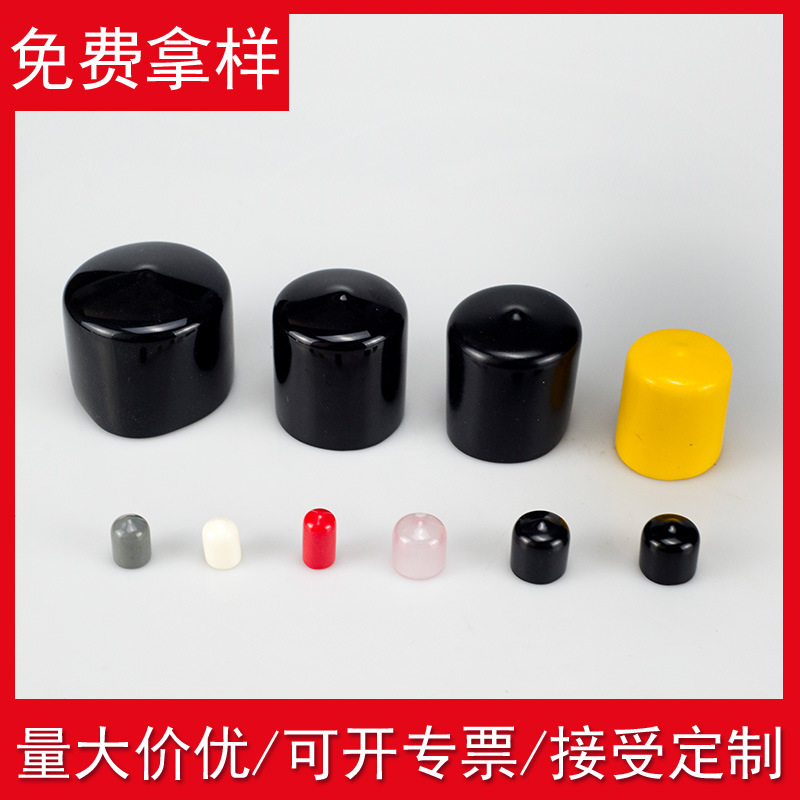杆件保护套端部塑料护套管帽PVC柔性盖圆形护套接头护套机轴护套1|ru