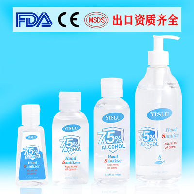 hand sanitizer 75酒精免洗手速干消毒凝胶洗手液出口英文包装|ru