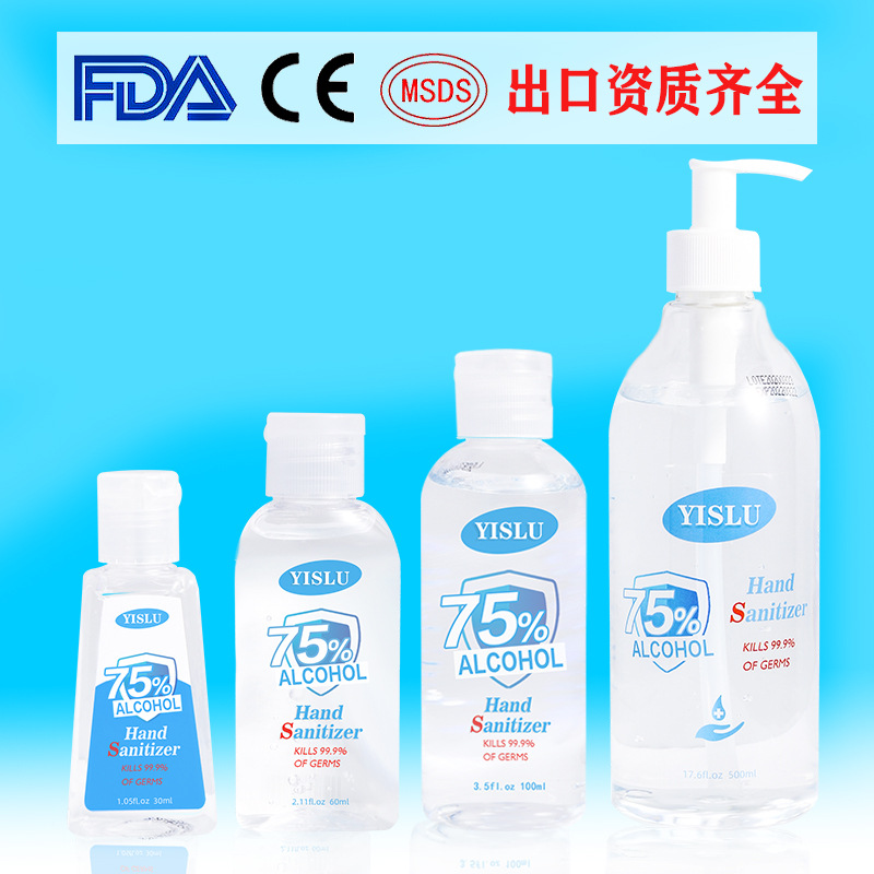 hand sanitizer 75酒精免洗手速干消毒凝胶洗手液出口英文包装|ru