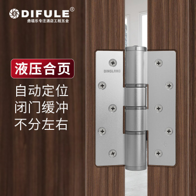 隱形門合頁液壓阻尼緩沖多功能閉門器酒店商場家用木門鉸鏈