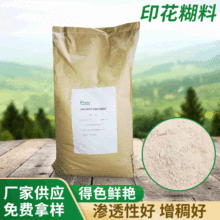 ��ɢˮ��ӡ������ ����ӡȾ���턩 �ӹ��D��Ⱦ�Ϲ�ɫ��ӡ������