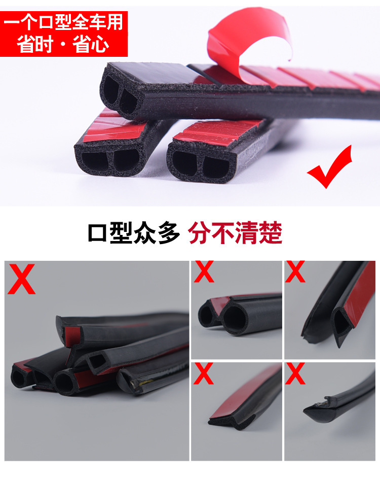 Car B-Type Soundproof Sealing Strip Double-Layer Thickeneded L-Type Door Windproof Strip Self-Adhesive Epdm Rubber Strip
