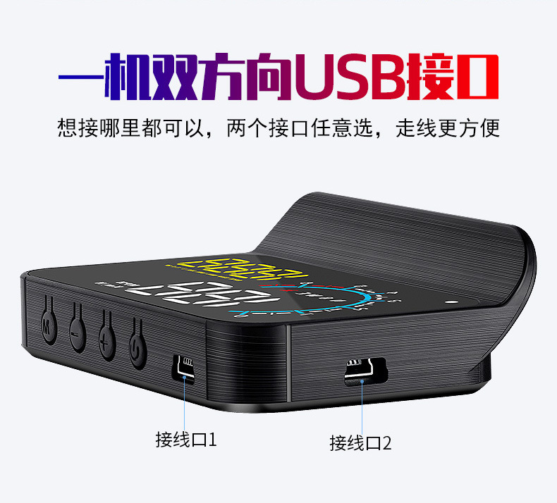 车载hud抬头显示器