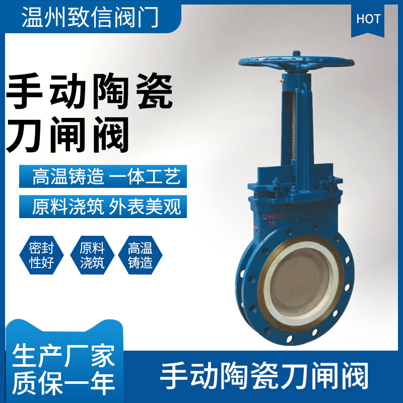 手动陶瓷刀闸阀 刀形闸阀 PZ73TC-10C 耐磨浆液阀明杆暗杆插板阀