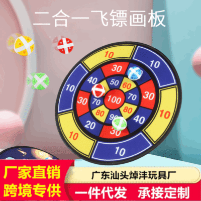 跨境亚马逊抖音同款儿童粘粘球亲子游戏粘靶球室内黏靶球定制玩具|ru