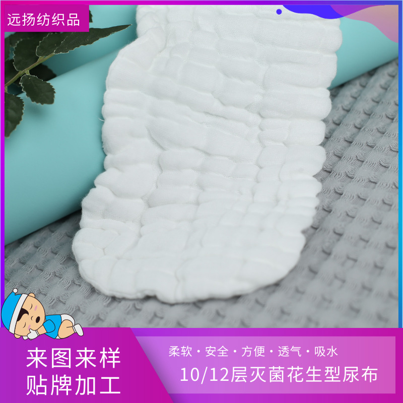 12層高密紗布尿片寶寶棉質透氣新生嬰兒介子布可洗尿布花生型尿片