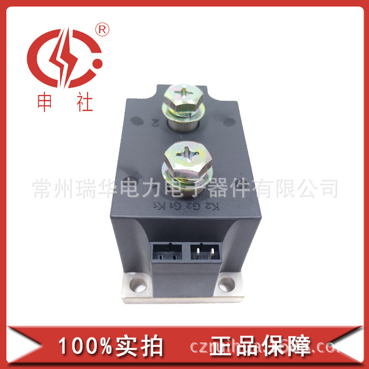 【申社】常州瑞华申社牌正品整流管/晶闸管桥臂模块MD/TC2001650
