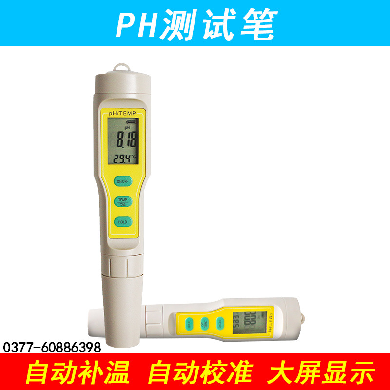 新款高精度防水酸度计数显防冻液质量检测仪PH计防冻液酸度测试仪
