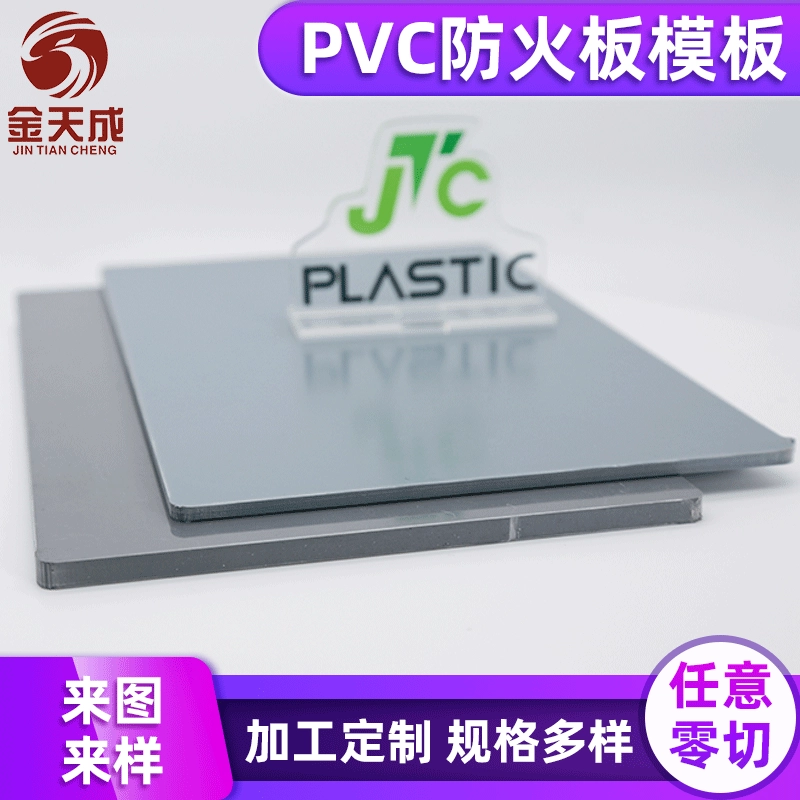 Plastic template PVC