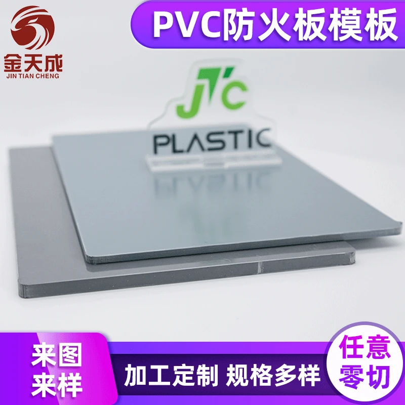 Plastic template PVC