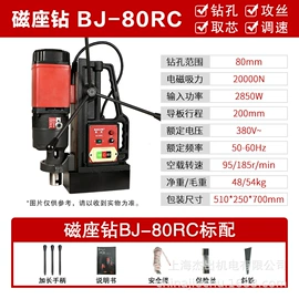 磁座钻;电动工具配件;其他电动工具