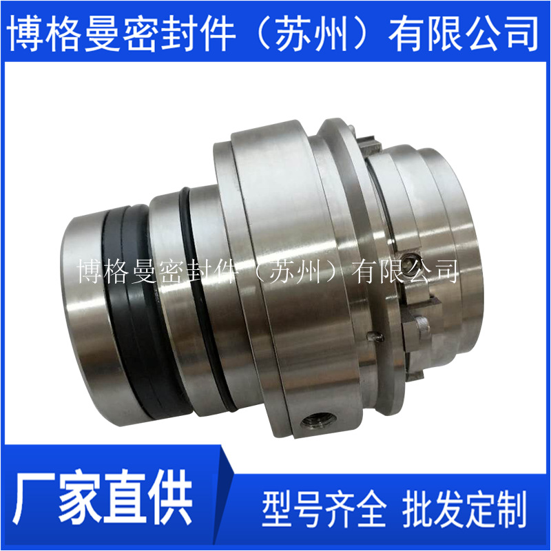 搅拌器机械密封 30SV25M-5.67机械密封 电厂脱硫侧搅拌机械密封